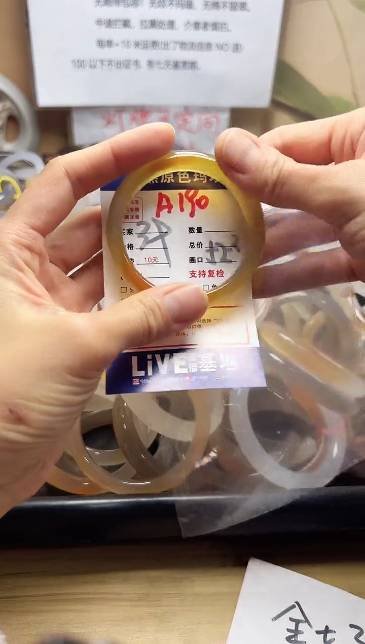 【闪购商品】玛瑙/玉髓手镯未镶嵌A190