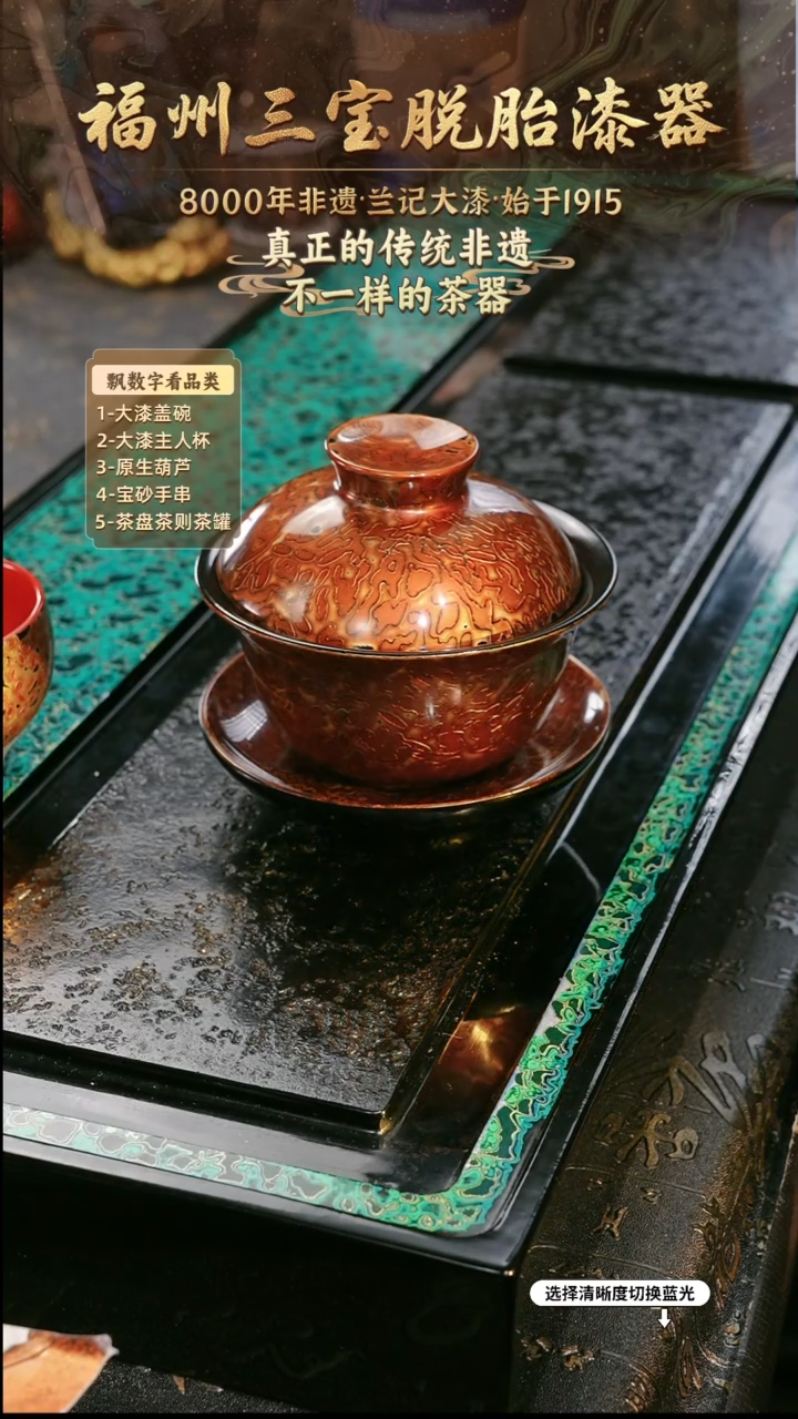 兰记手工漆器-一物一拍 以商品图片为主