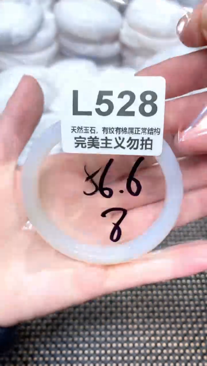 手镯玛瑙/玉髓未镶嵌56