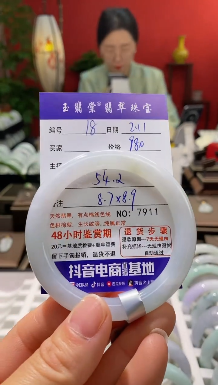 【闪购商品】翡翠手镯未镶嵌翡翠