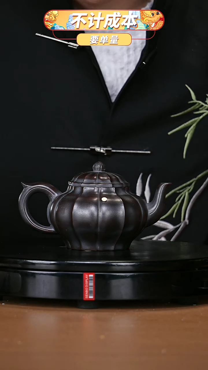 【闪购商品】宜兴原矿高端紫砂