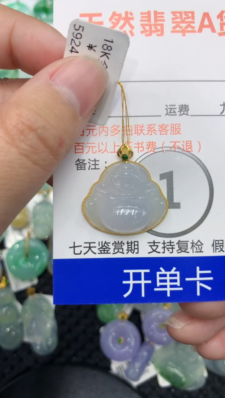 【闪购商品】翡翠颈饰18K金镶嵌1111111111