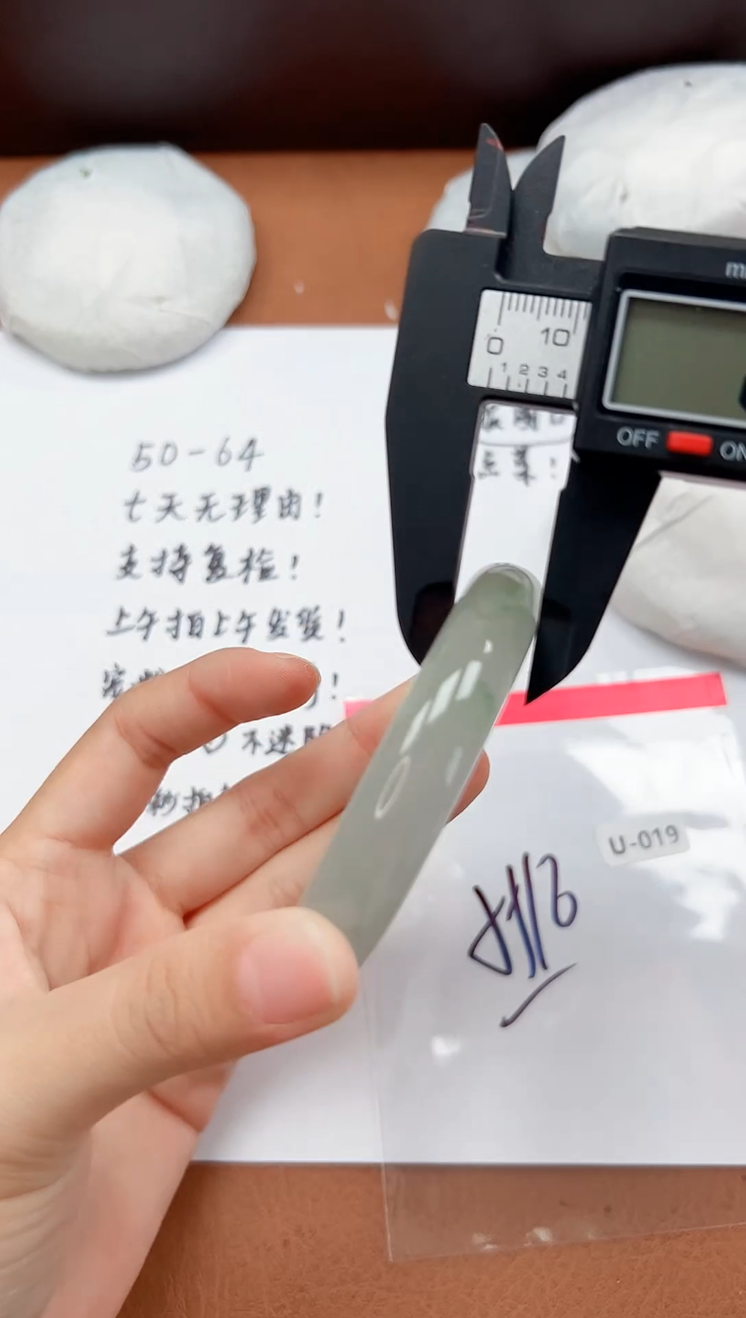 精品手镯，一物一拍U019