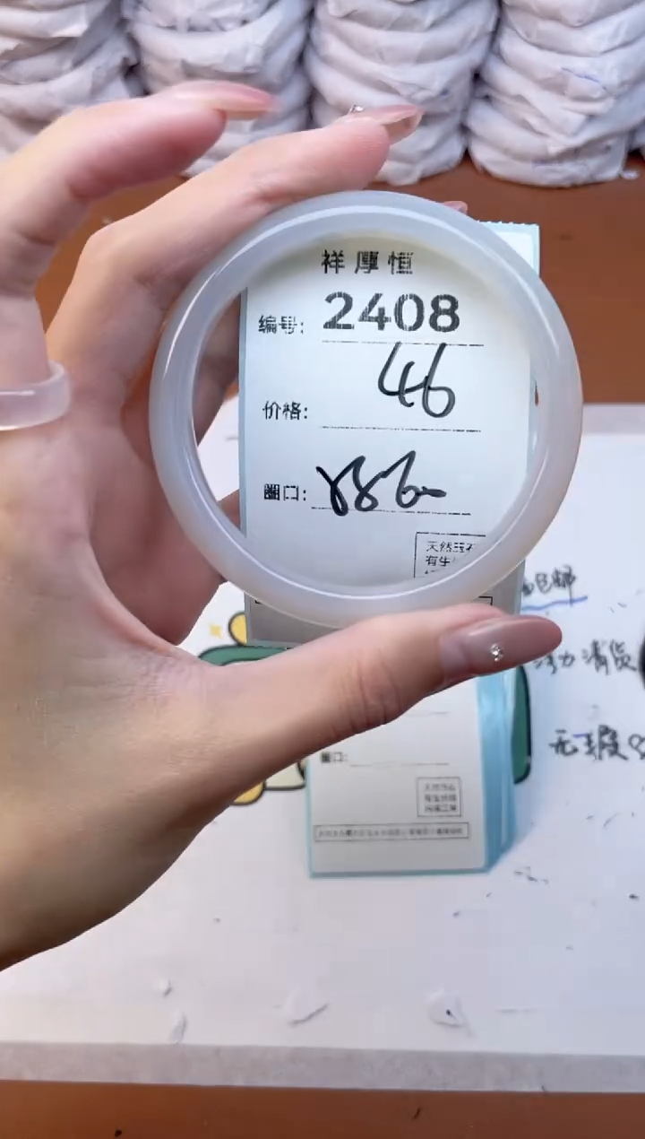 玛瑙/玉髓手镯未镶嵌2408