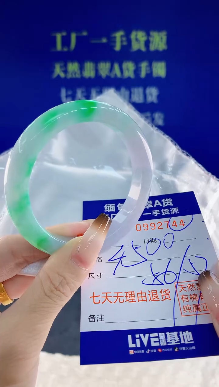 未镶嵌手镯翡翠44天然翡翠A货