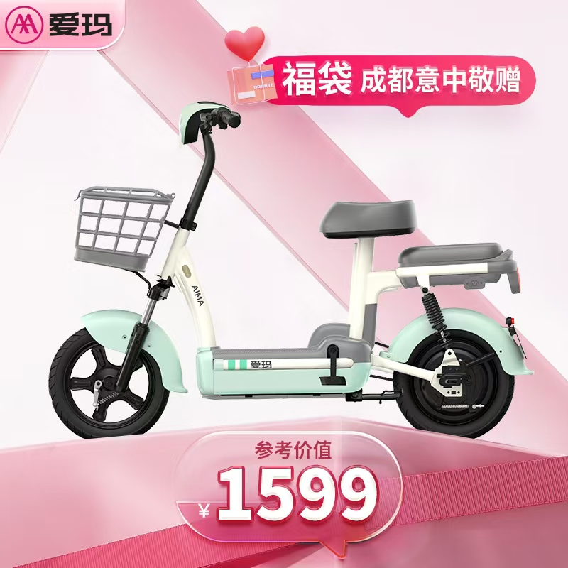 爱玛欢乐豆电动车