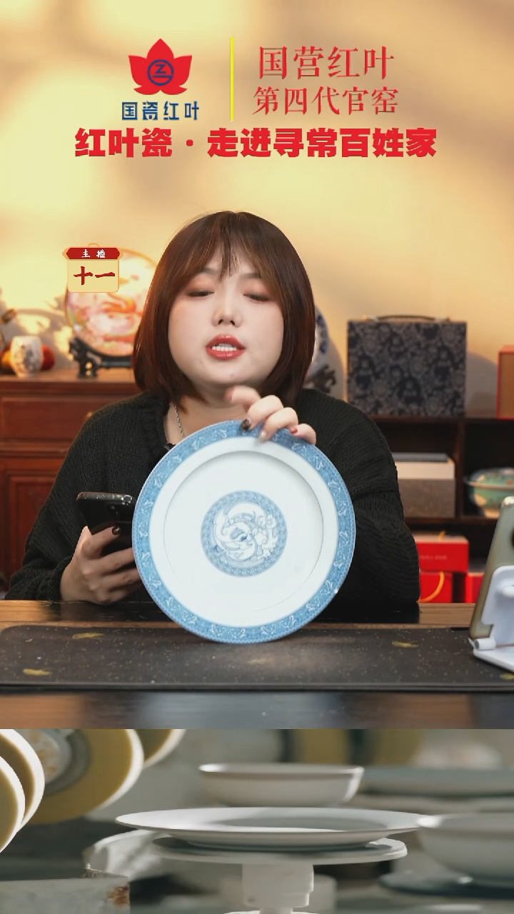 陶瓷1个微瑕铁铁兰花10英寸平盘（珍藏版）