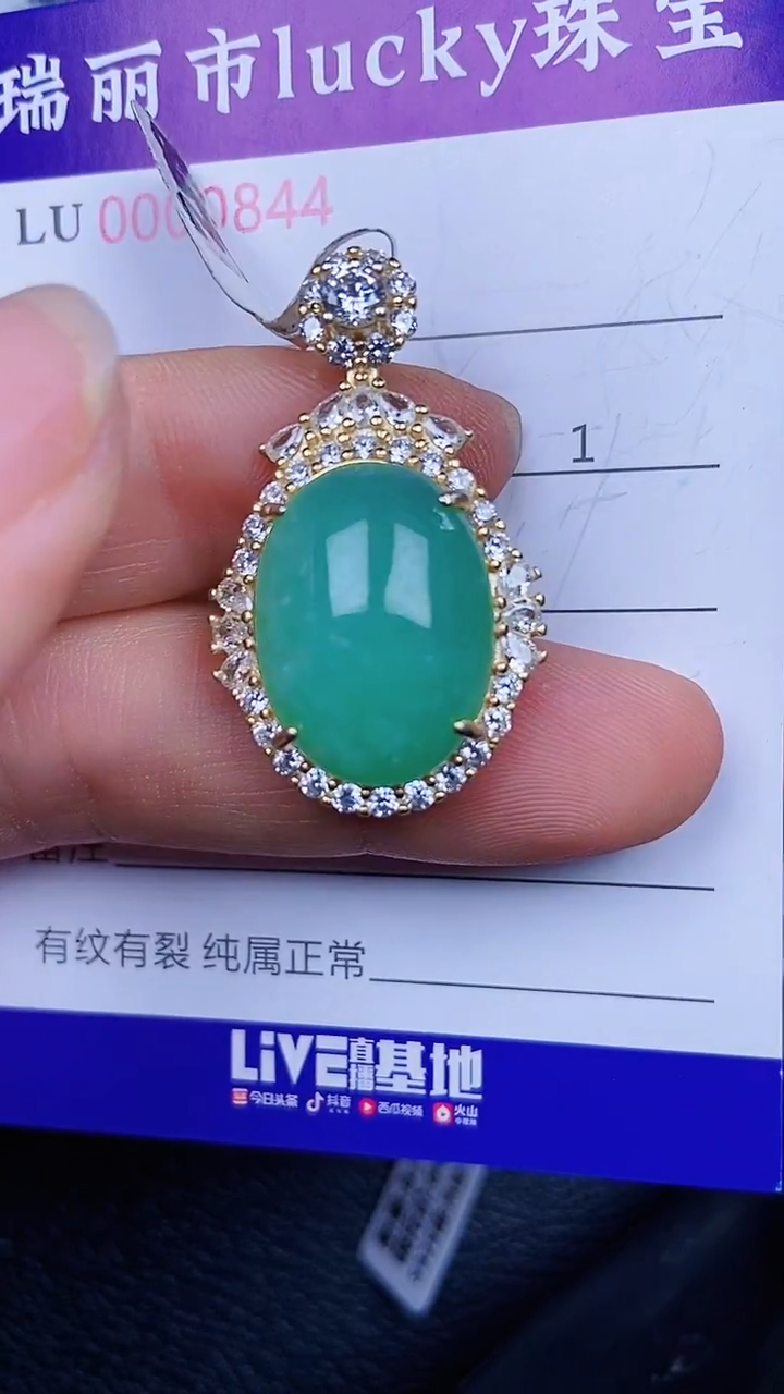 颈饰银S925镶嵌翡翠0844