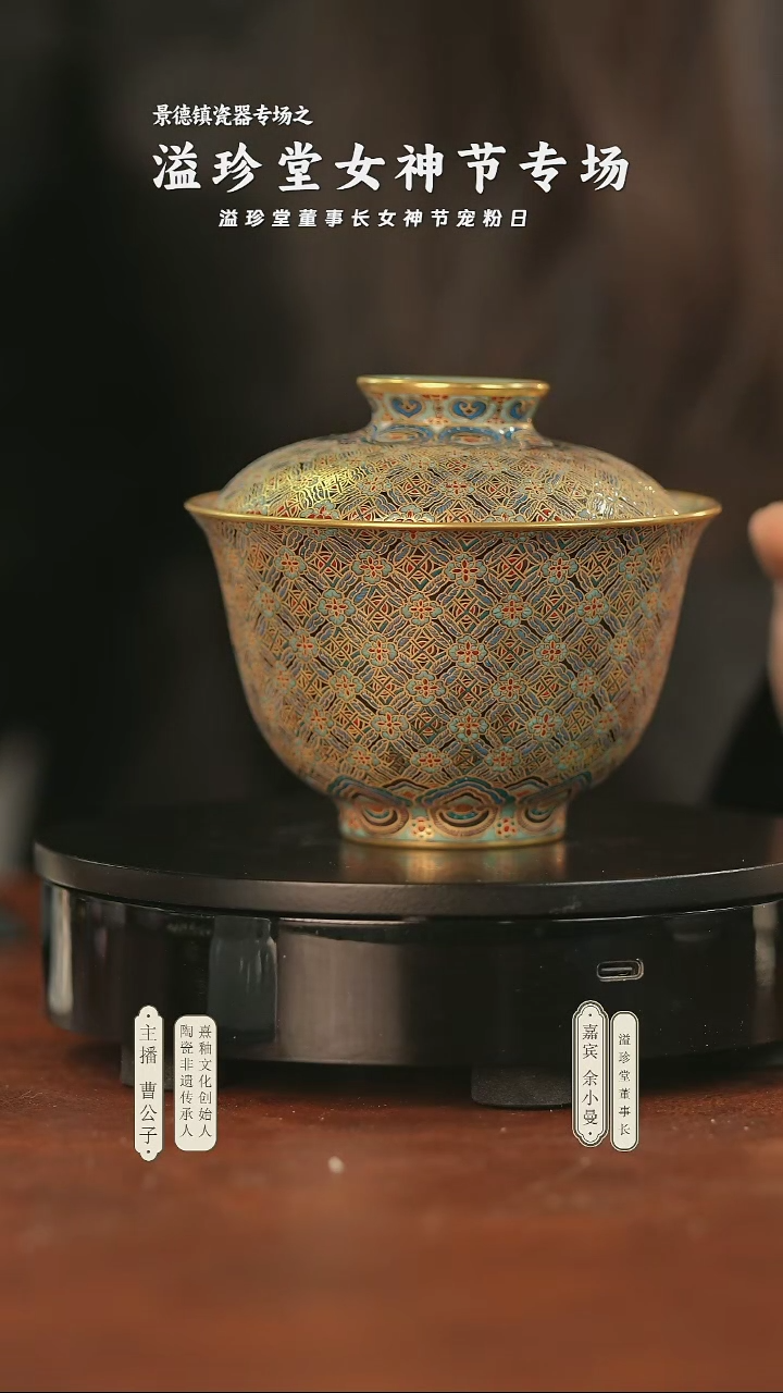 【闪购商品】中式溢珍堂专场闪购商品