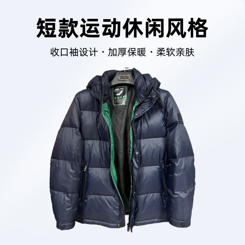 男运动加厚短款羽绒服连帽冬季保暖鸭绒外套时尚百搭