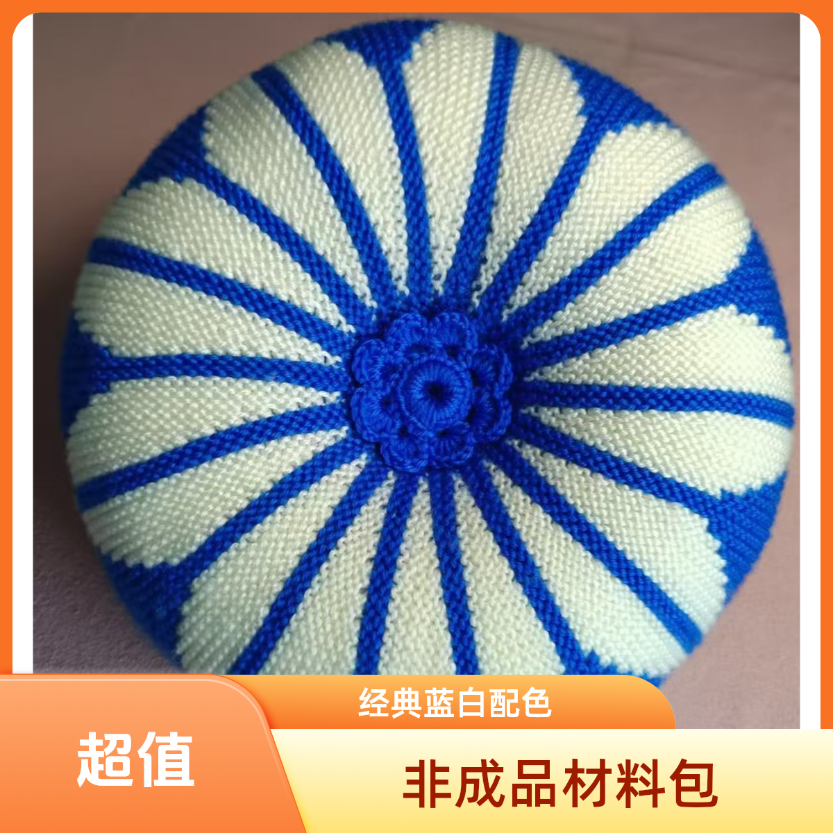 正品小神童织鞋毛线中粗4股亚克力抱枕材料包玩偶抱枕抗球手工线