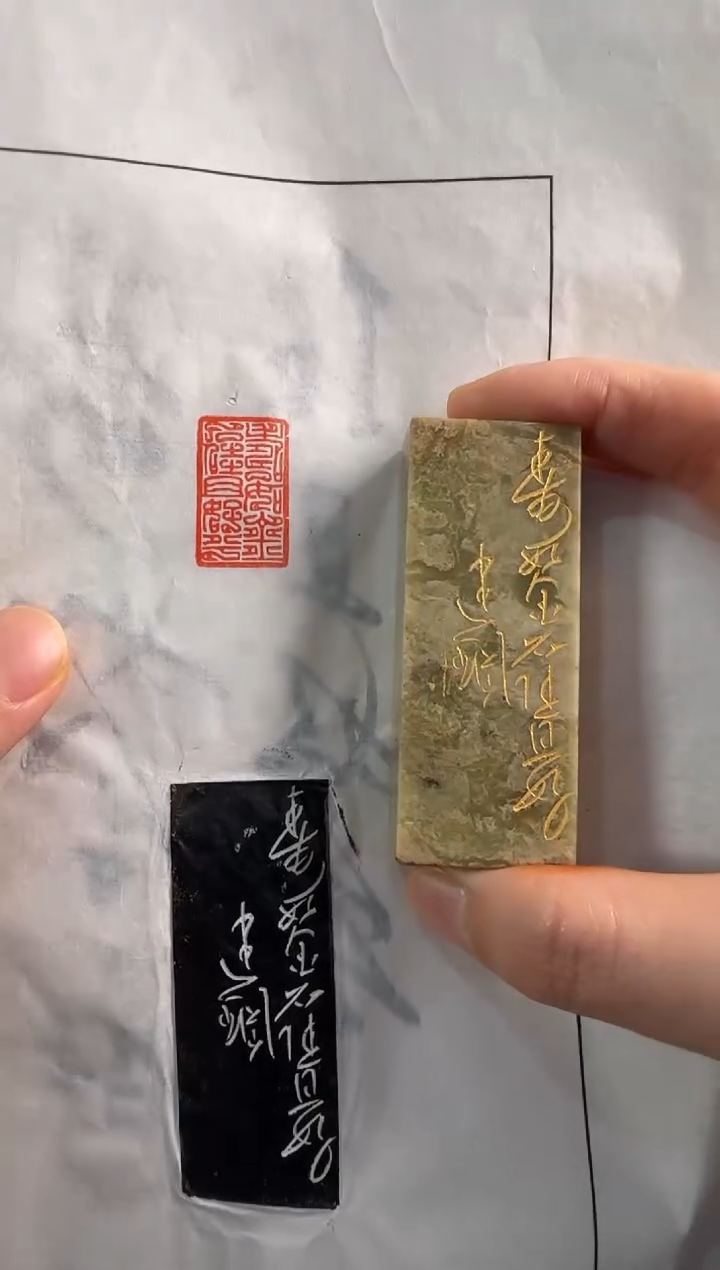 【闪购商品】昌化石印石潘建钢寿如金石佳且好兮