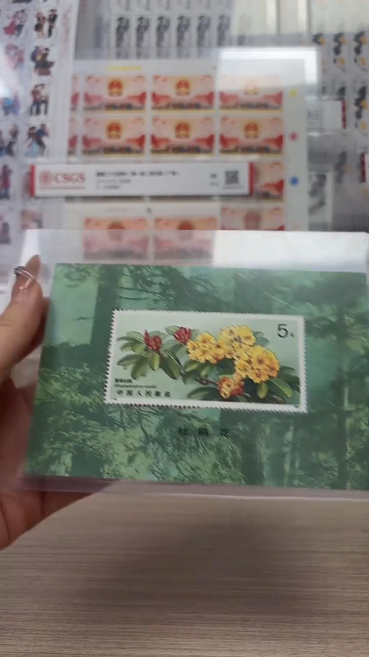  杜鹃花整版整张邮票