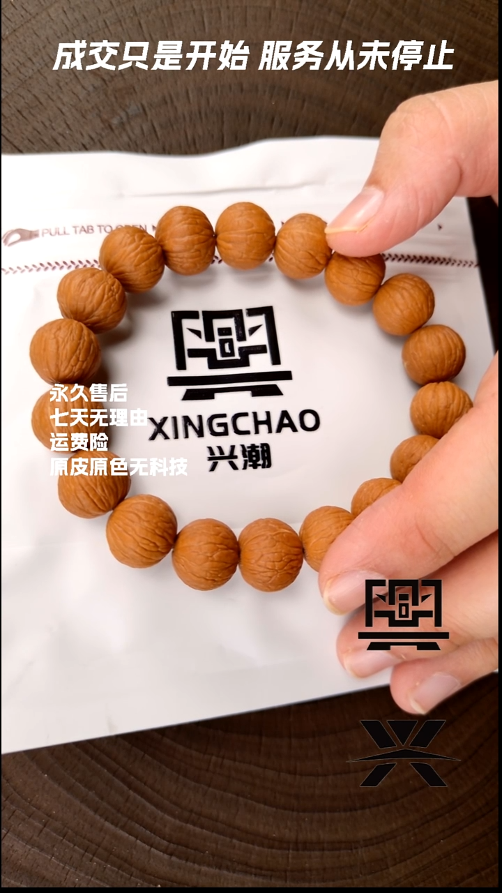 吊坠猴头核桃凤羽