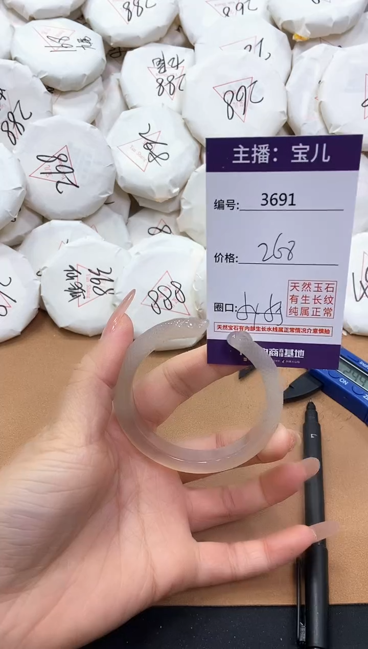 【闪购商品】玛瑙/玉髓手镯未镶嵌3691