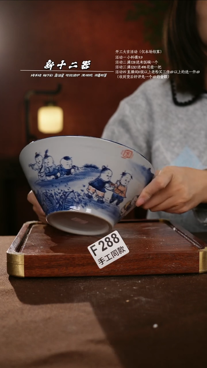 F288新十二器瓷器