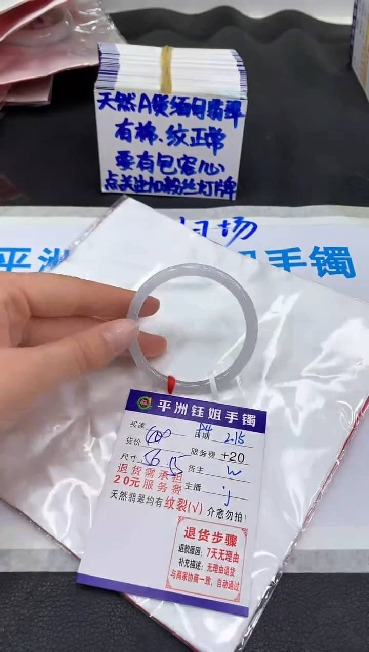 【闪购商品】翡翠手镯未镶嵌1111111111