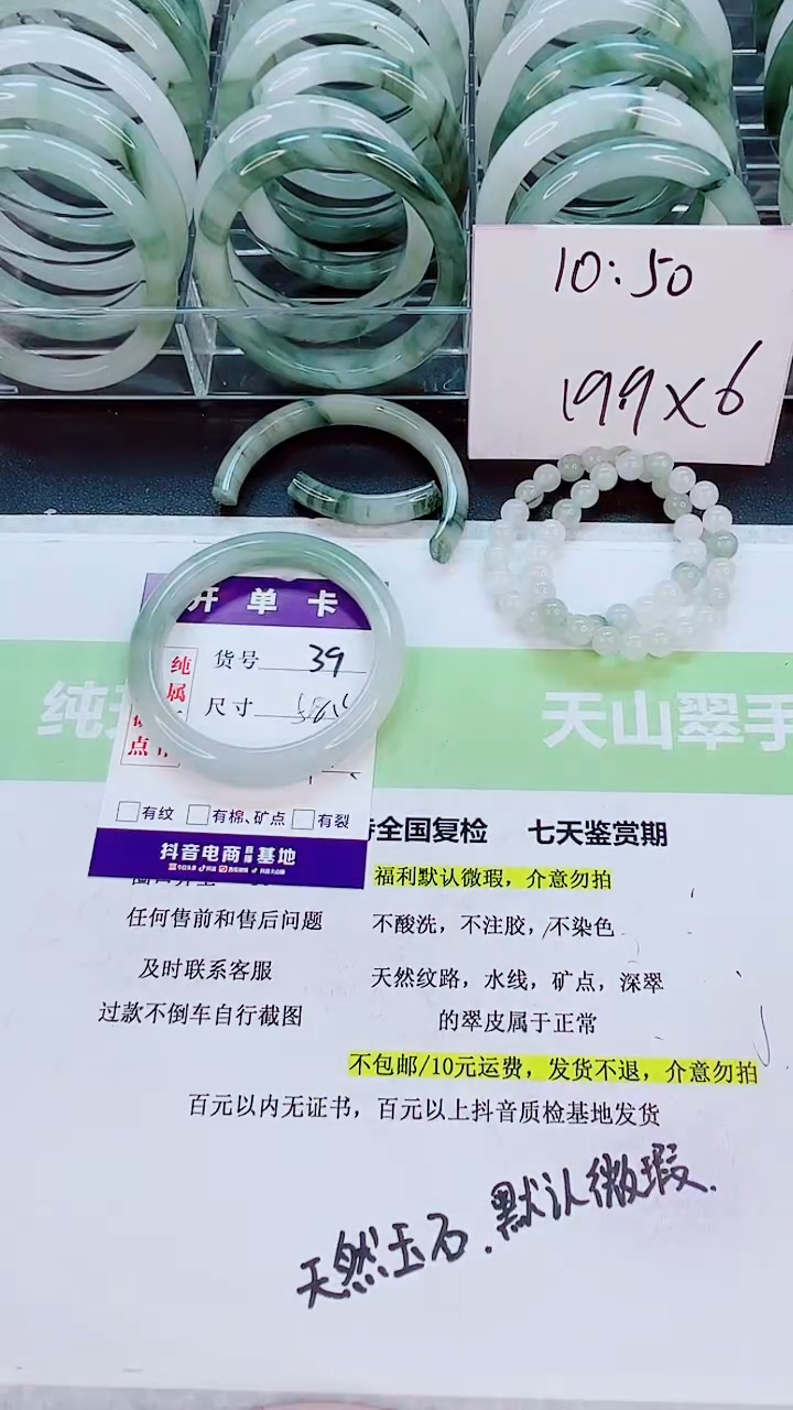 【闪购商品】石英质玉手镯未镶嵌39/58-59圈