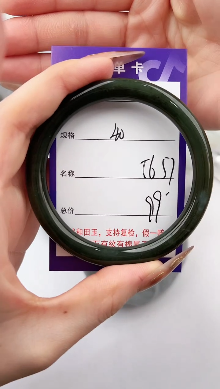 未镶嵌手镯和田玉40颜色微差无瑕疵