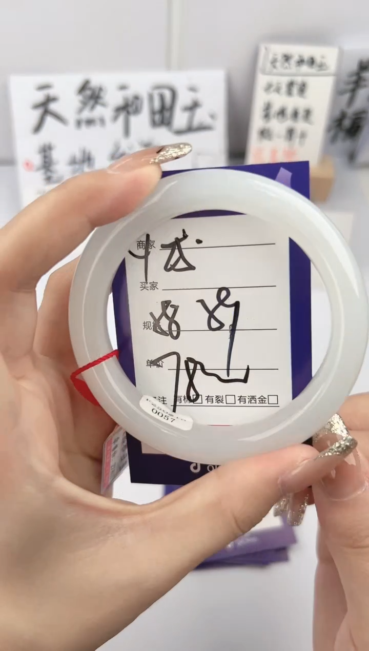 【闪购商品】和田玉手镯未镶嵌微色差Y25