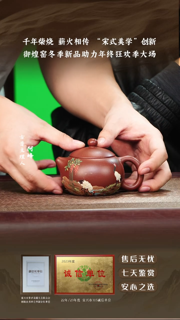 御煌窑底槽清泥绘西施200cc