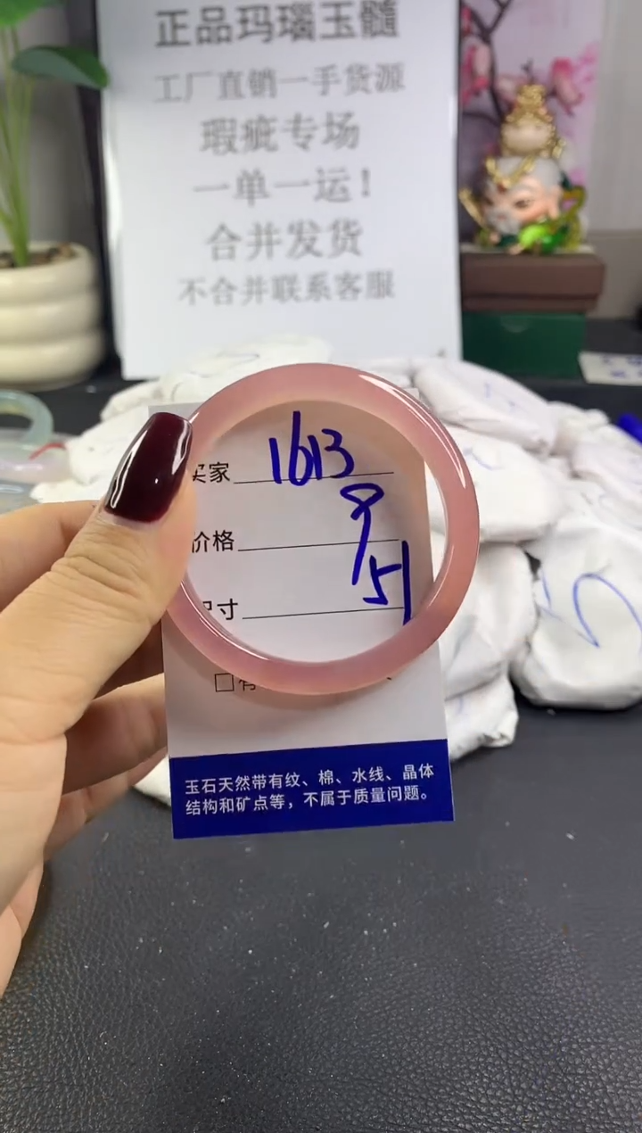 手镯玛瑙/玉髓未镶嵌1613