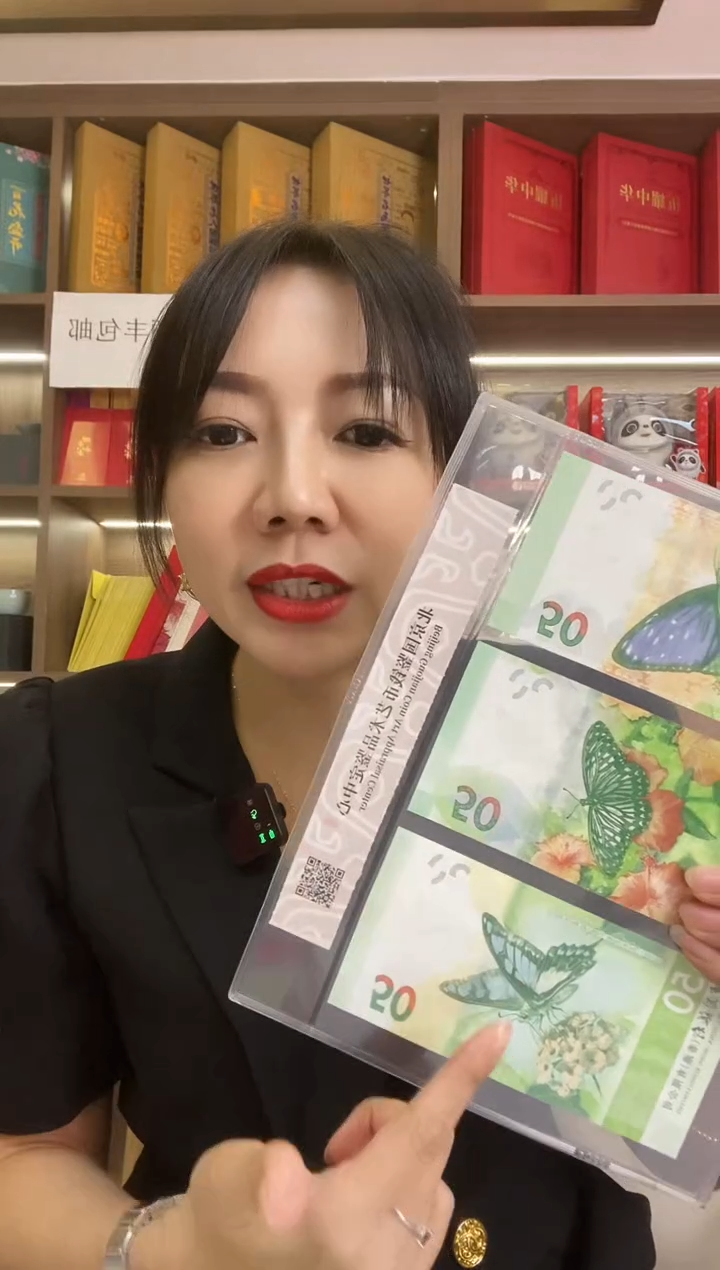 纸香港蝴蝶钞（中国银行/渣打银行/汇丰银行）全套三张封装评级