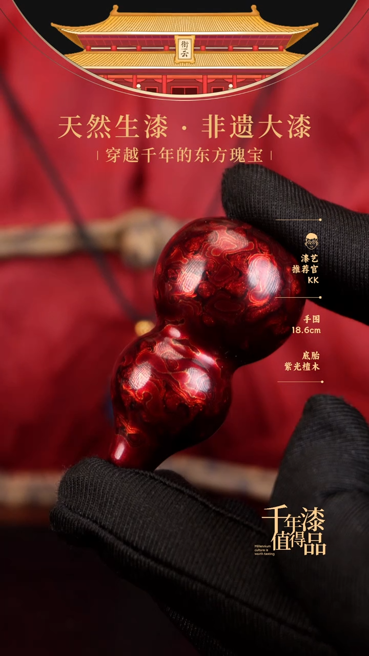 【闪购商品】衔云大漆葫芦50mm.....