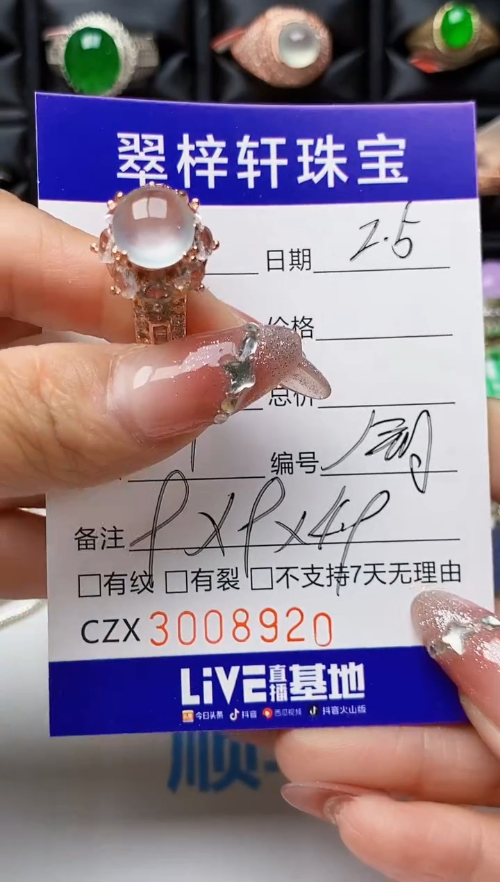 【闪购商品】翡翠戒指未镶嵌 未镶嵌8920
