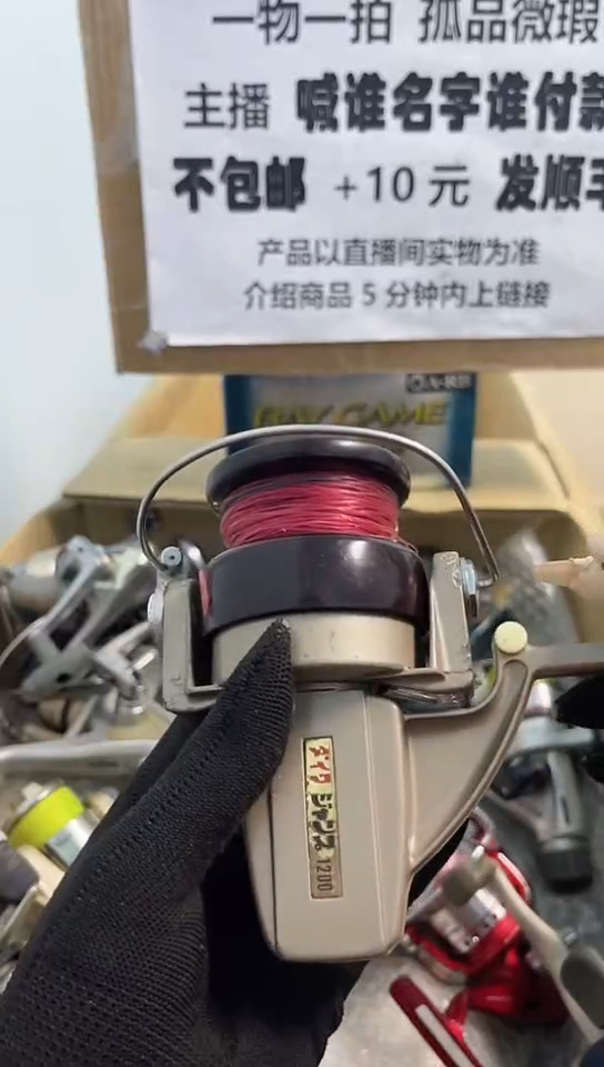 独**忆钓鱼轮，微瑕孤品，成色，型号直播间讲解为准，看好再下单。