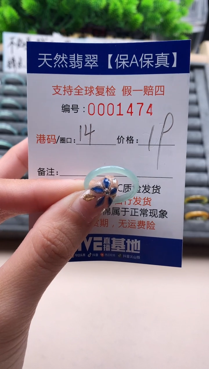 未镶嵌戒指翡翠1474