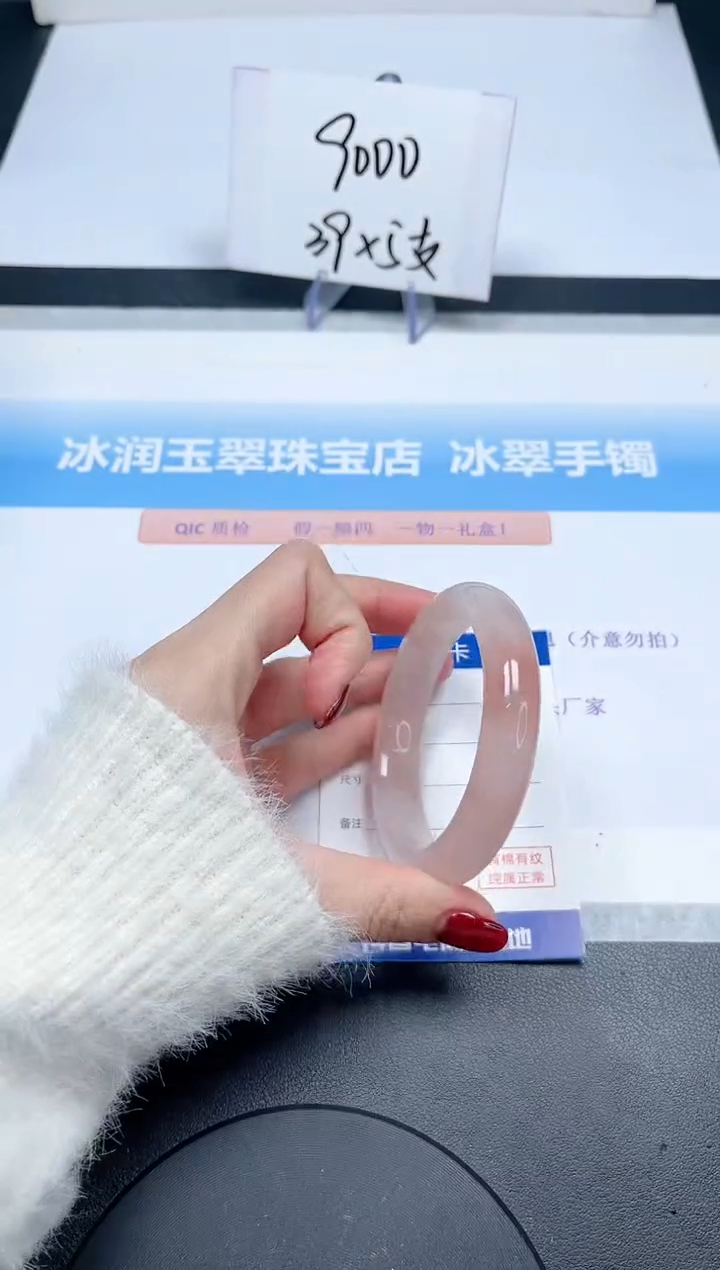 【闪购商品】石英质玉手镯未镶嵌73-53.8