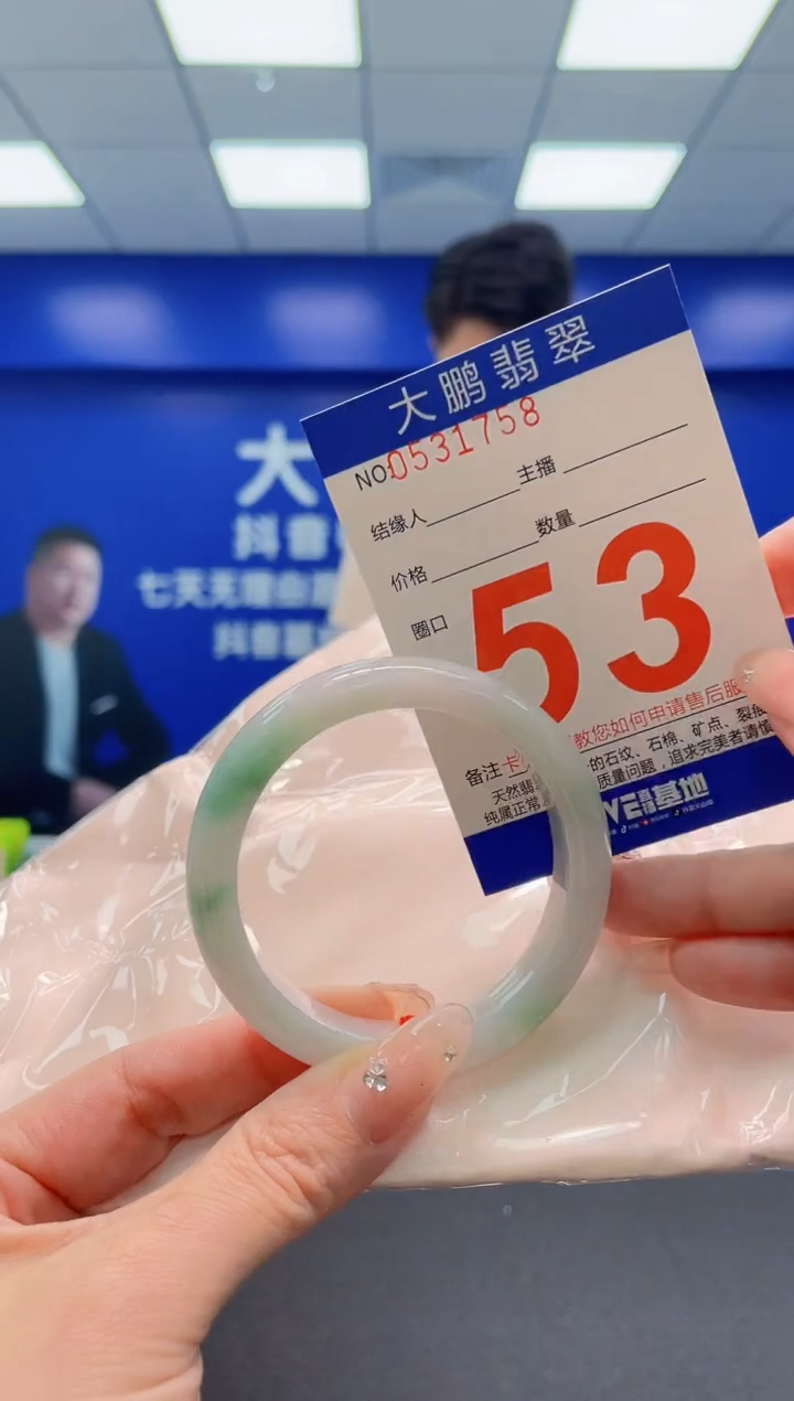 翡翠手镯未镶嵌AAAAAAAAA