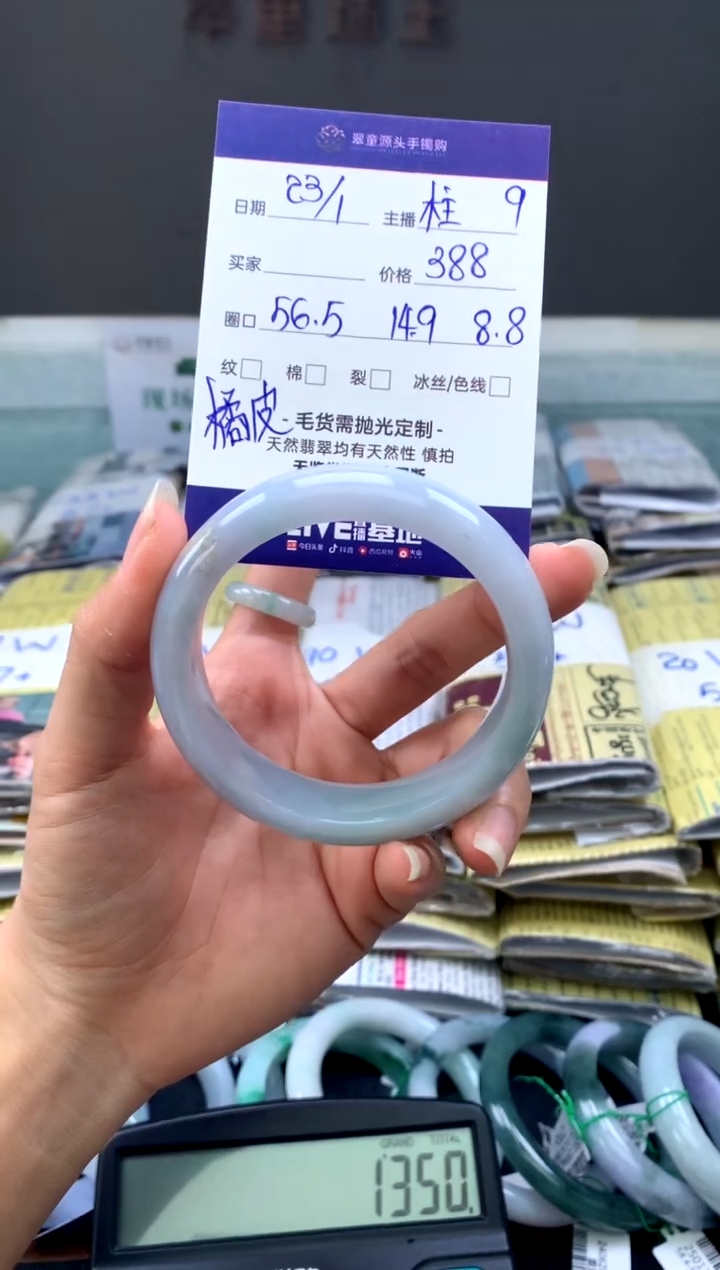 【闪购商品】翡翠手镯未镶嵌手镯圈口56#388元