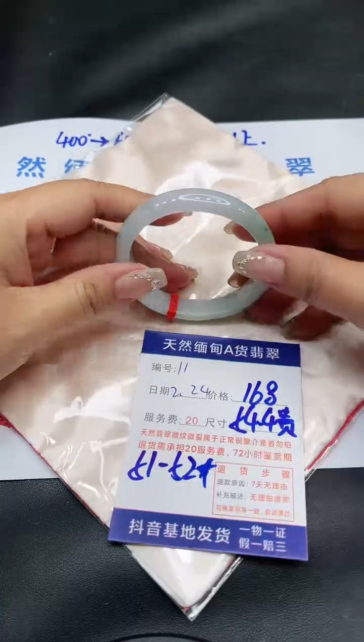 【闪购商品】翡翠手镯未镶嵌11111111