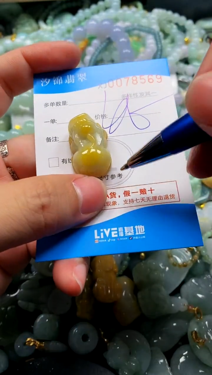 颈饰未镶嵌翡翠闪购商品0078569