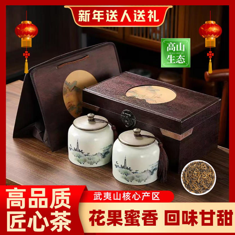 【小叶紫檀木纹】顺丰包邮武夷山金骏眉浓香型红茶高档礼盒送礼