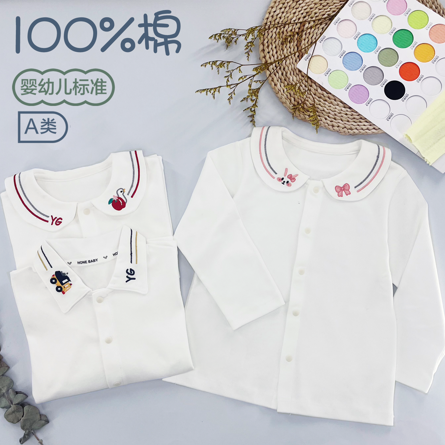 婴格朗迪 T恤秋季男女童POLO衫上衣衬衫春秋打底衬衣长袖YG7139