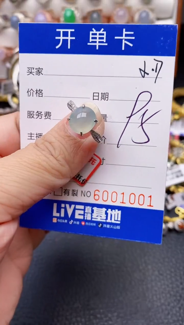 【闪购商品】翡翠戒指银S925镶嵌/1001