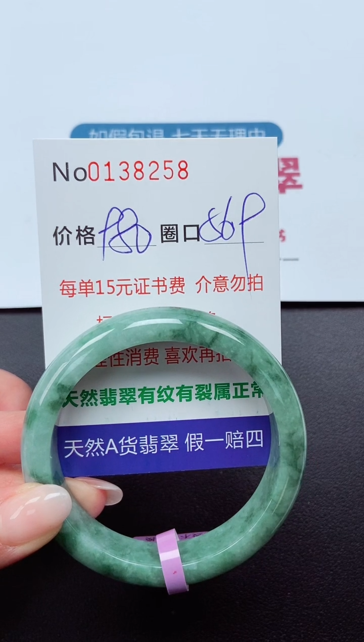 【闪购商品】翡翠手镯未镶嵌  0138258