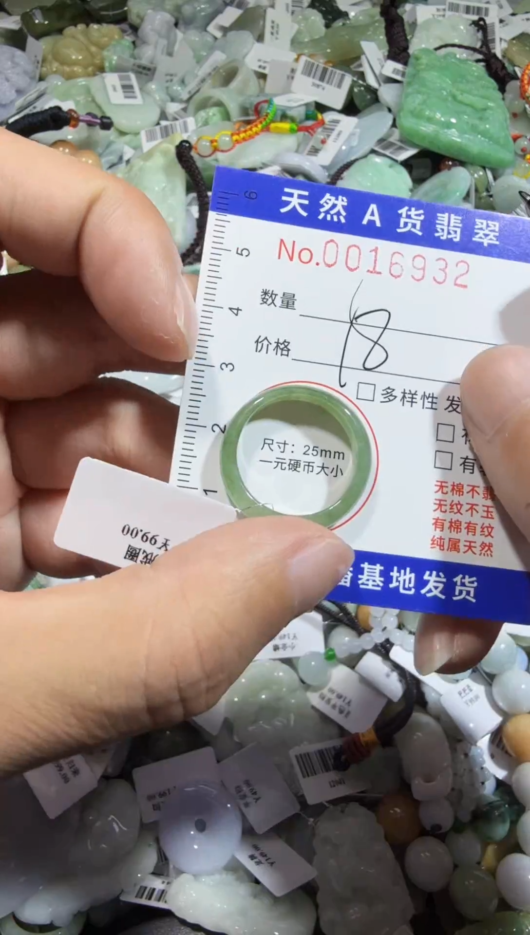 【闪购商品】翡翠颈饰未镶嵌00016932