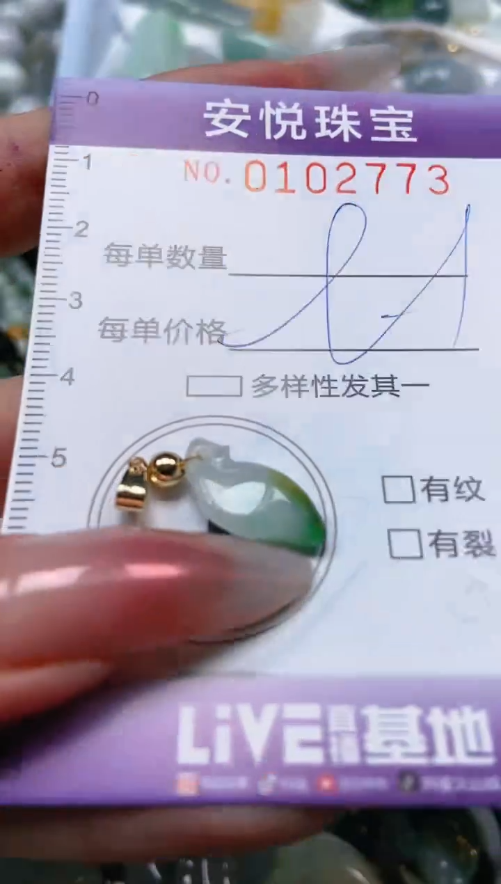 【闪购商品】翡翠颈饰未镶嵌闪购0102773