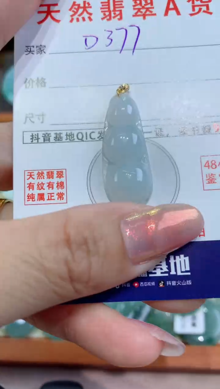 【闪购商品】翡翠颈饰18K金镶嵌天然翡翠A货挂件