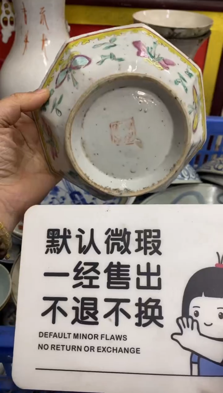 陶瓷崇**化【不退不换直播闪购】瓷器微瑕介意勿拍