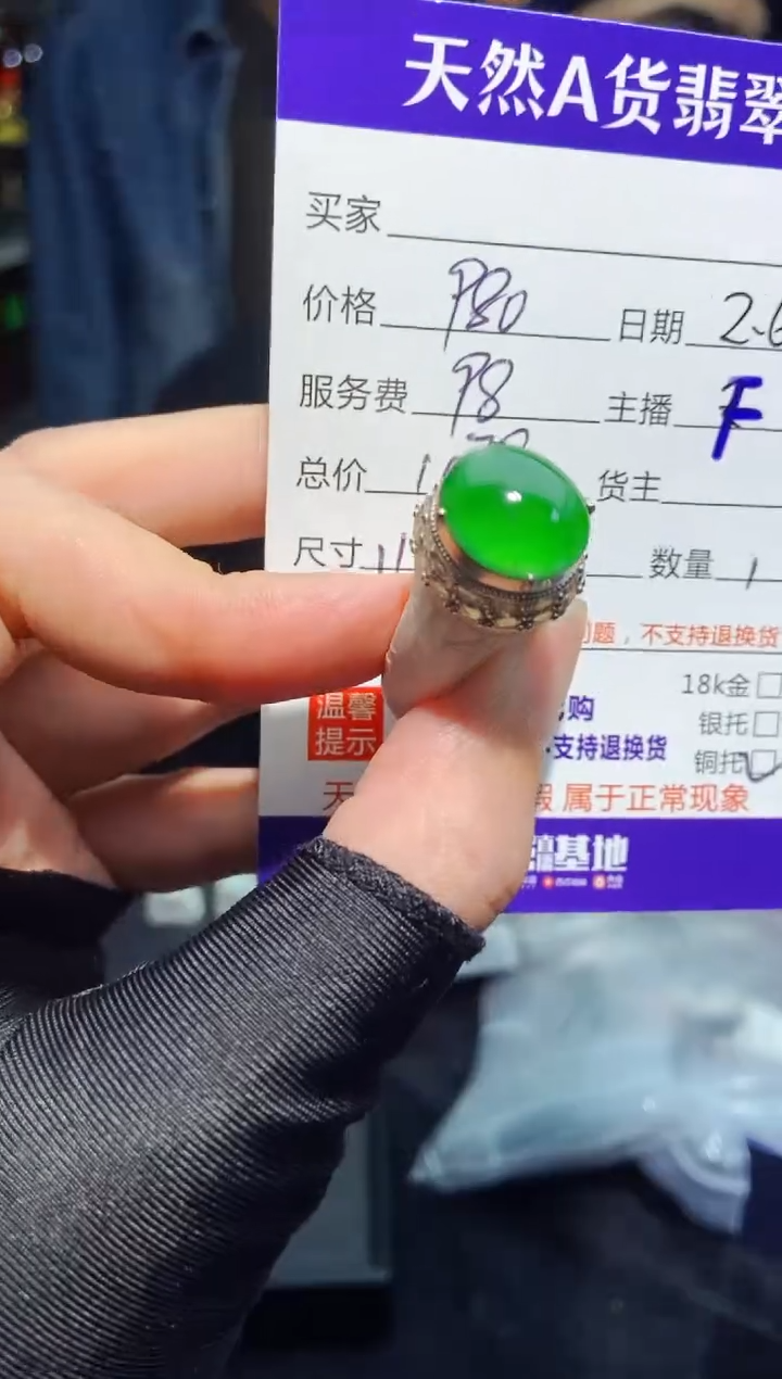 【闪购商品】定制翡翠未镶嵌多样性发货0531856944