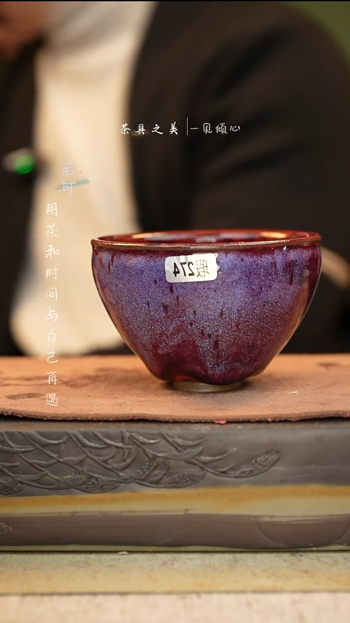 瑕疵特价神垕窑变钧瓷-单杯