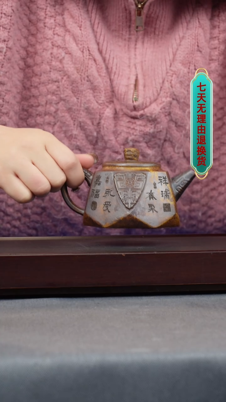 【闪购商品】紫砂茶壶云雾沉香泥 钻石 刻字