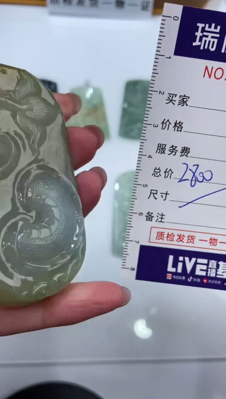 【闪购商品】翡翠挂件未镶嵌2216360
