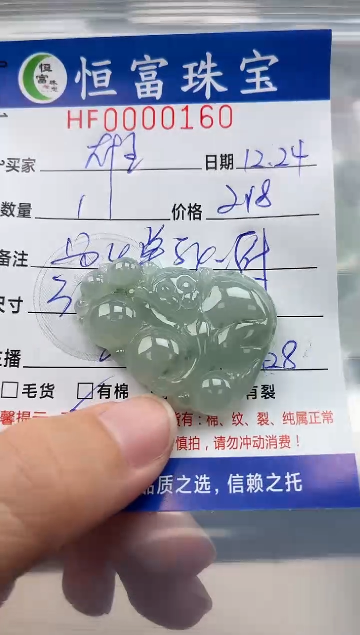 颈饰未镶嵌翡翠M**雄翡翠挂件猴子160