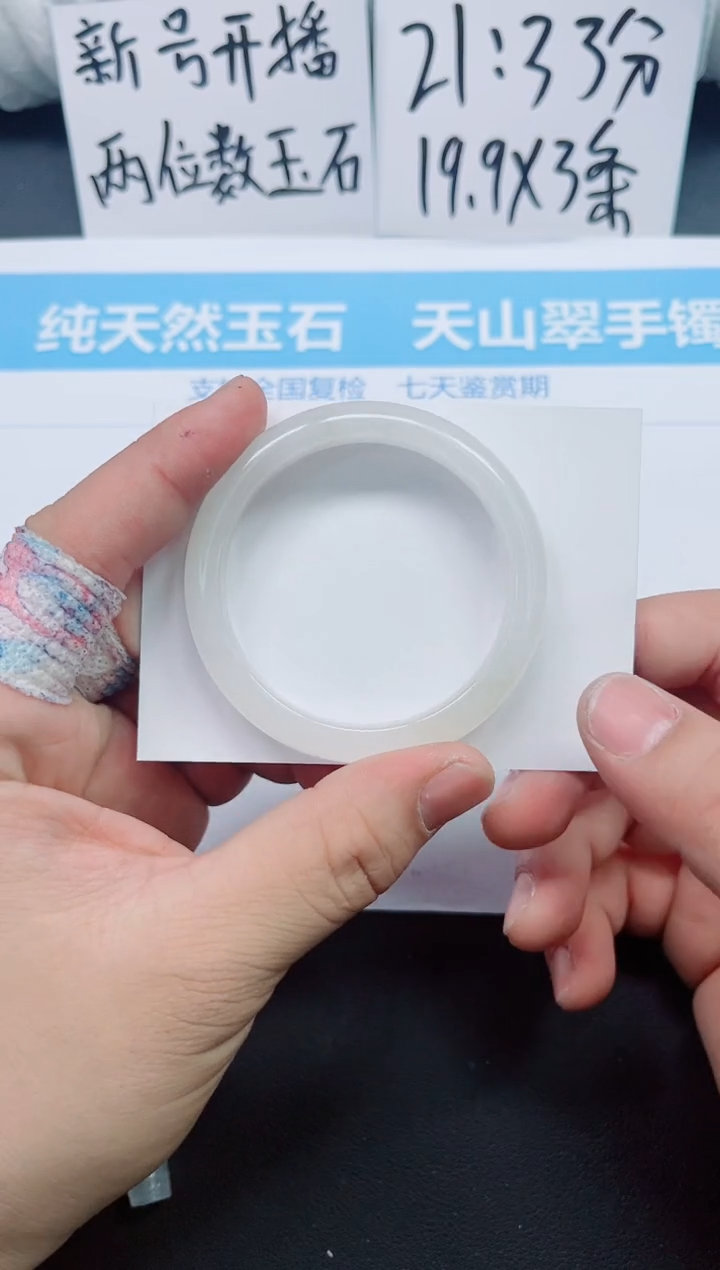 【闪购商品】石英质玉手镯未镶嵌0107